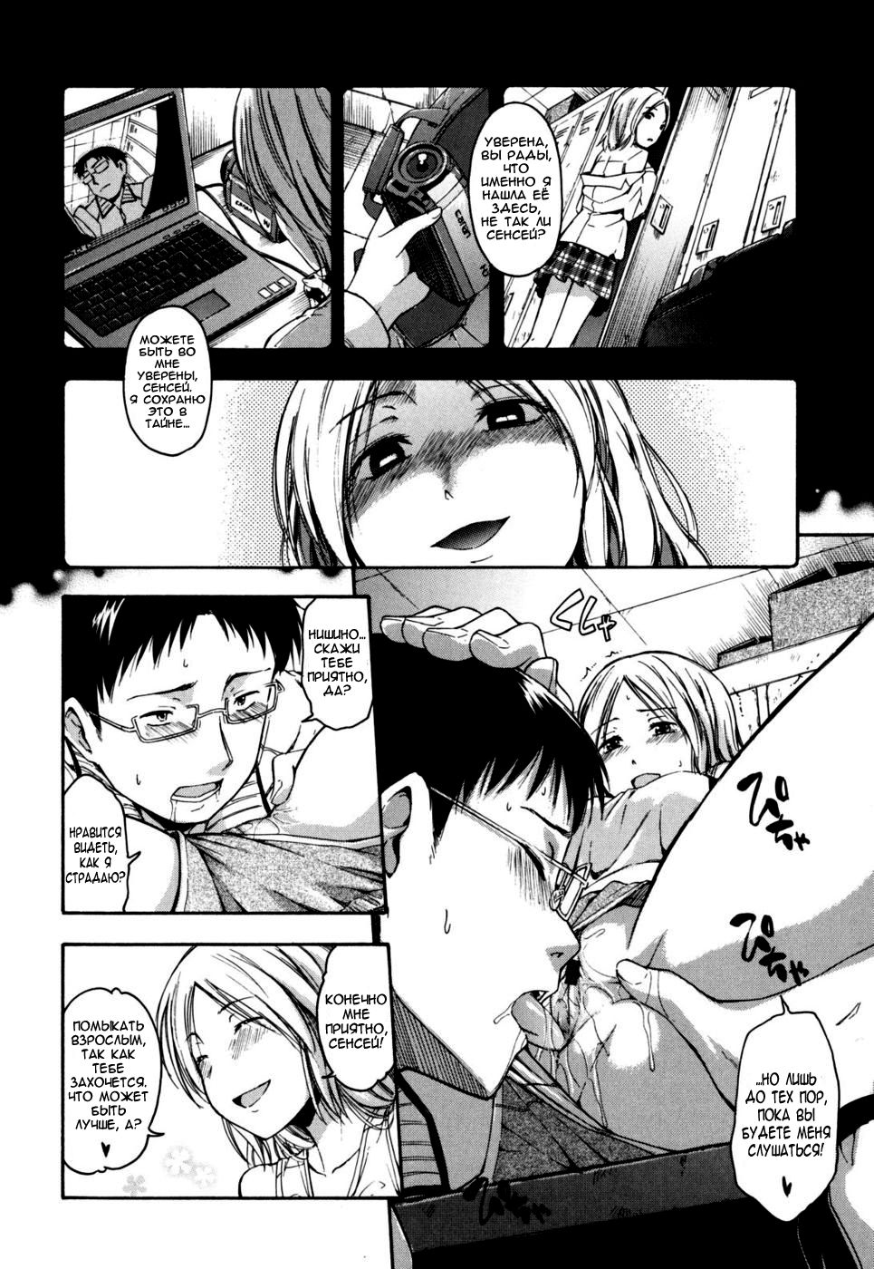 Kousoku page 6 full