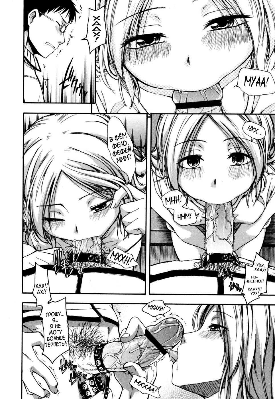 Kousoku page 8 full