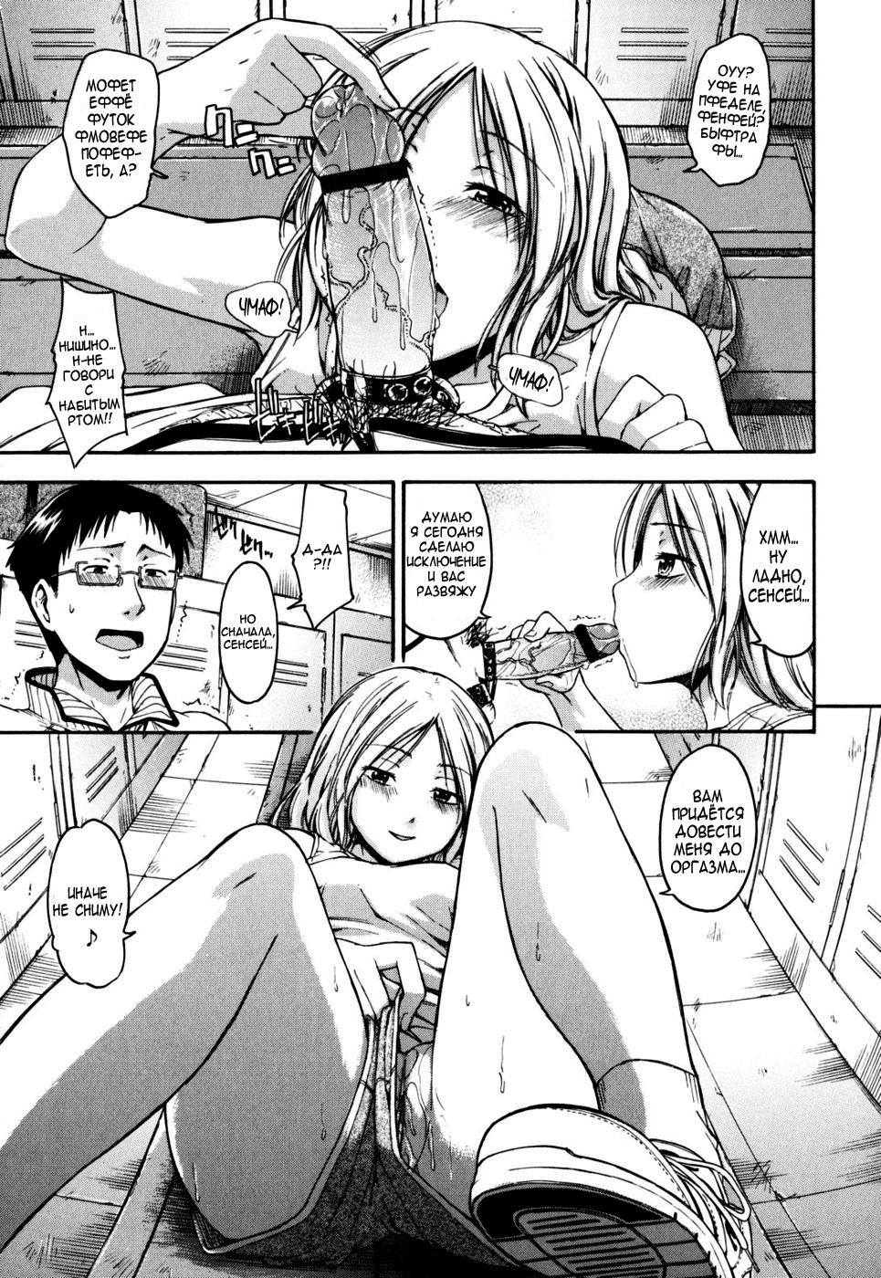 Kousoku page 9 full