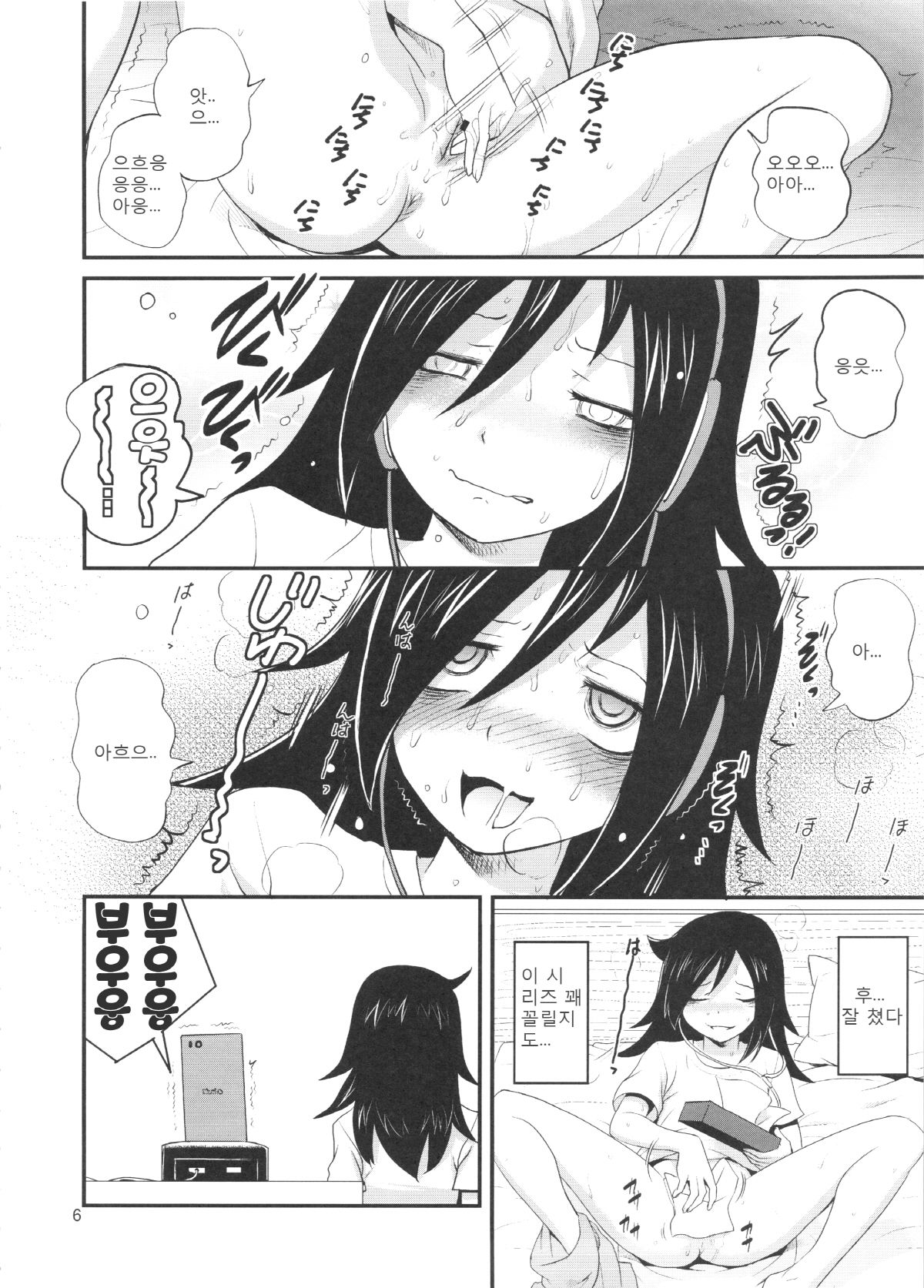 Motenai kara Konosai Ossan Demo Nandemo! page 6 full