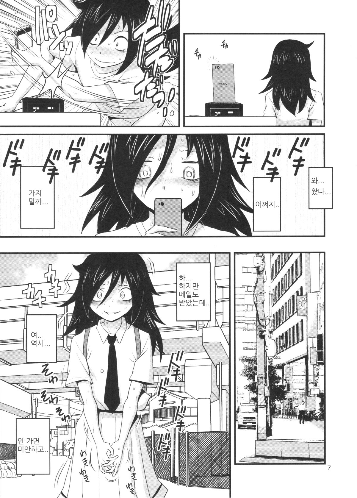 Motenai kara Konosai Ossan Demo Nandemo! page 7 full