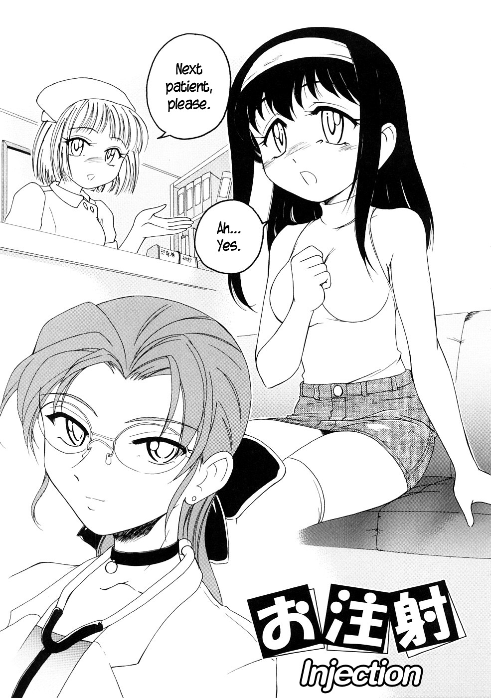 Ochuusha page 1 full