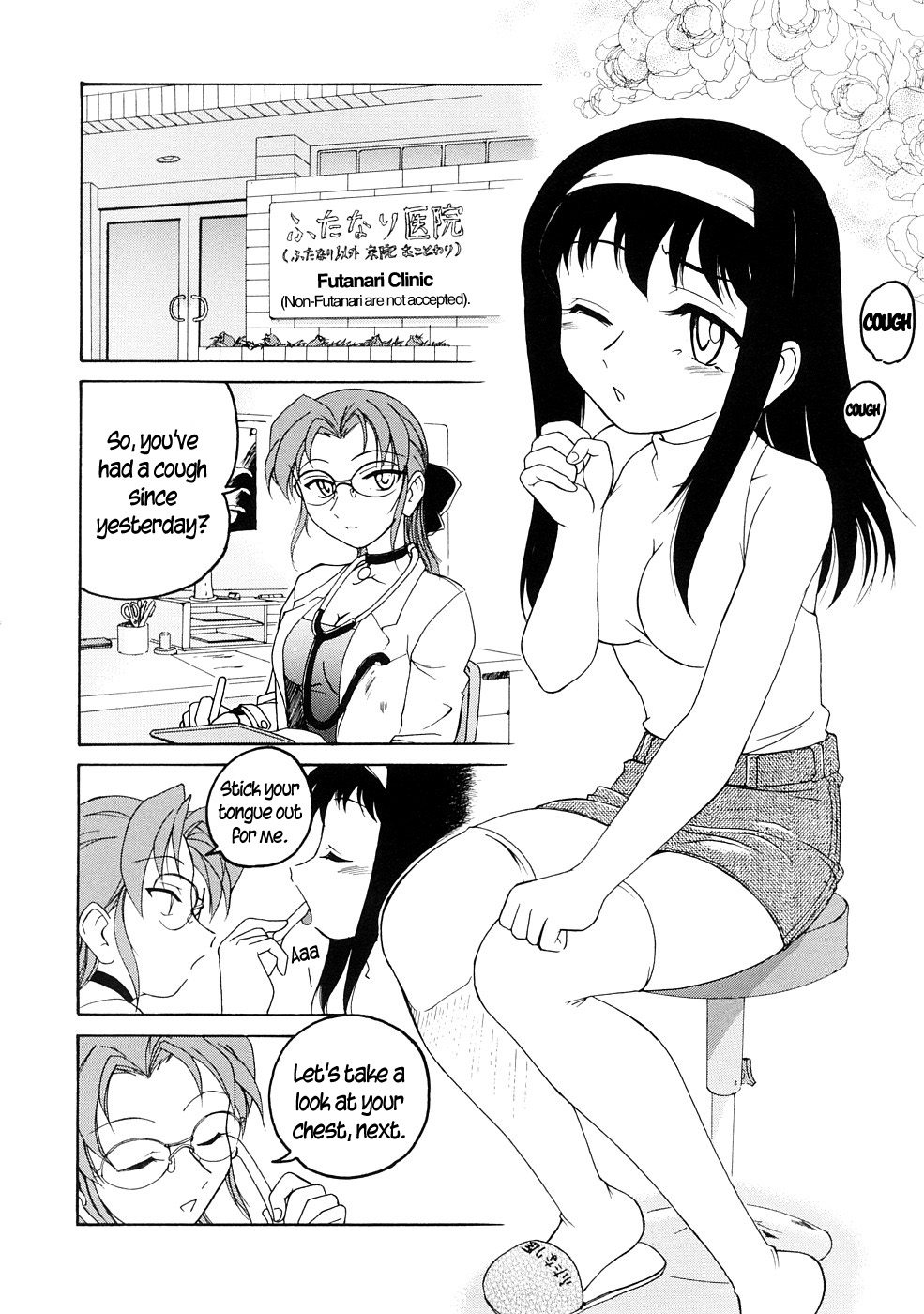 Ochuusha page 2 full