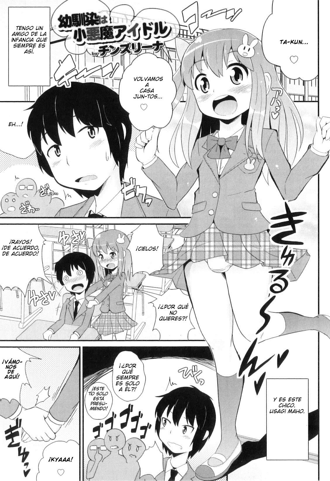 Osananajimi wa Koakuma Aidoru page 1 full