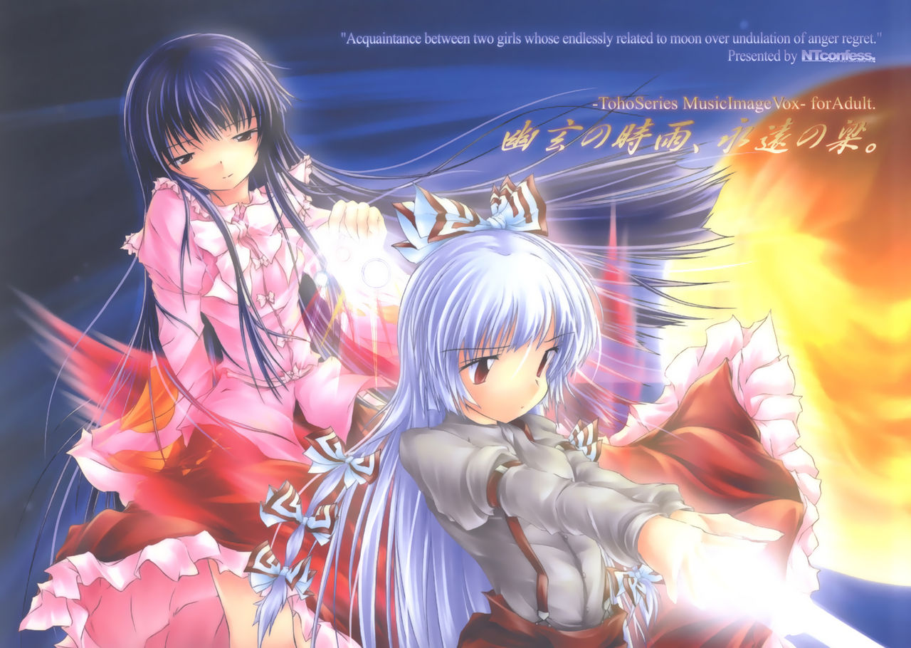 Yuugen no Shigure, Eien no Hari. page 1 full