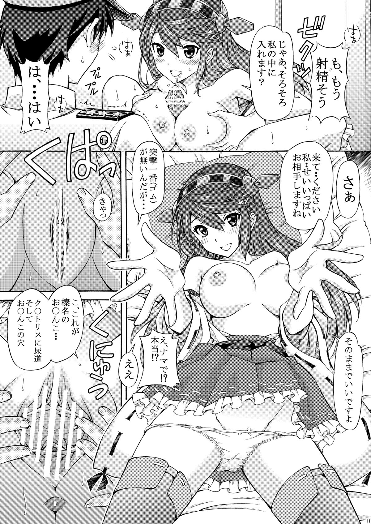 Teitoku no Sessou no nai Shuhou wa Haruna ni Omakase Kudasai page 10 full