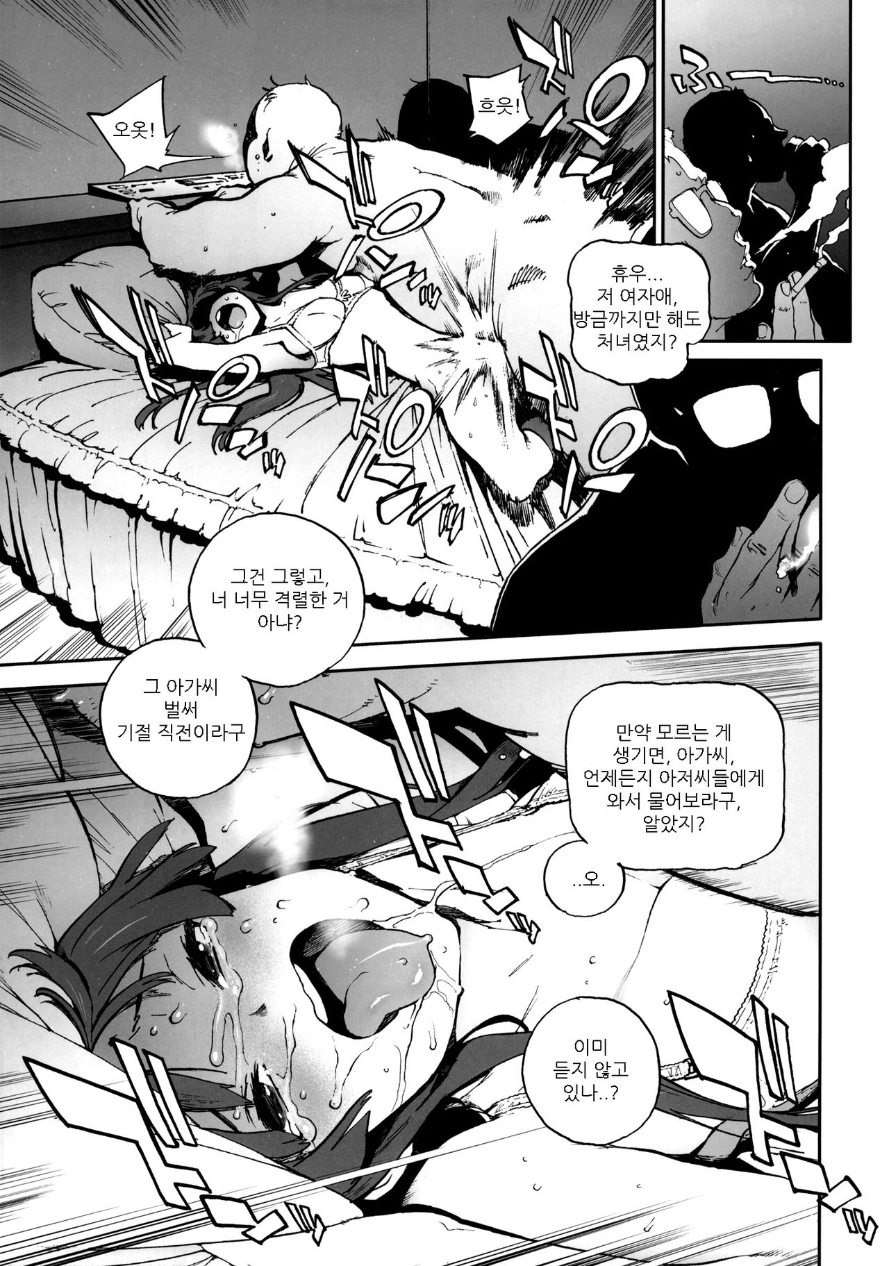 K-BETU page 6 full