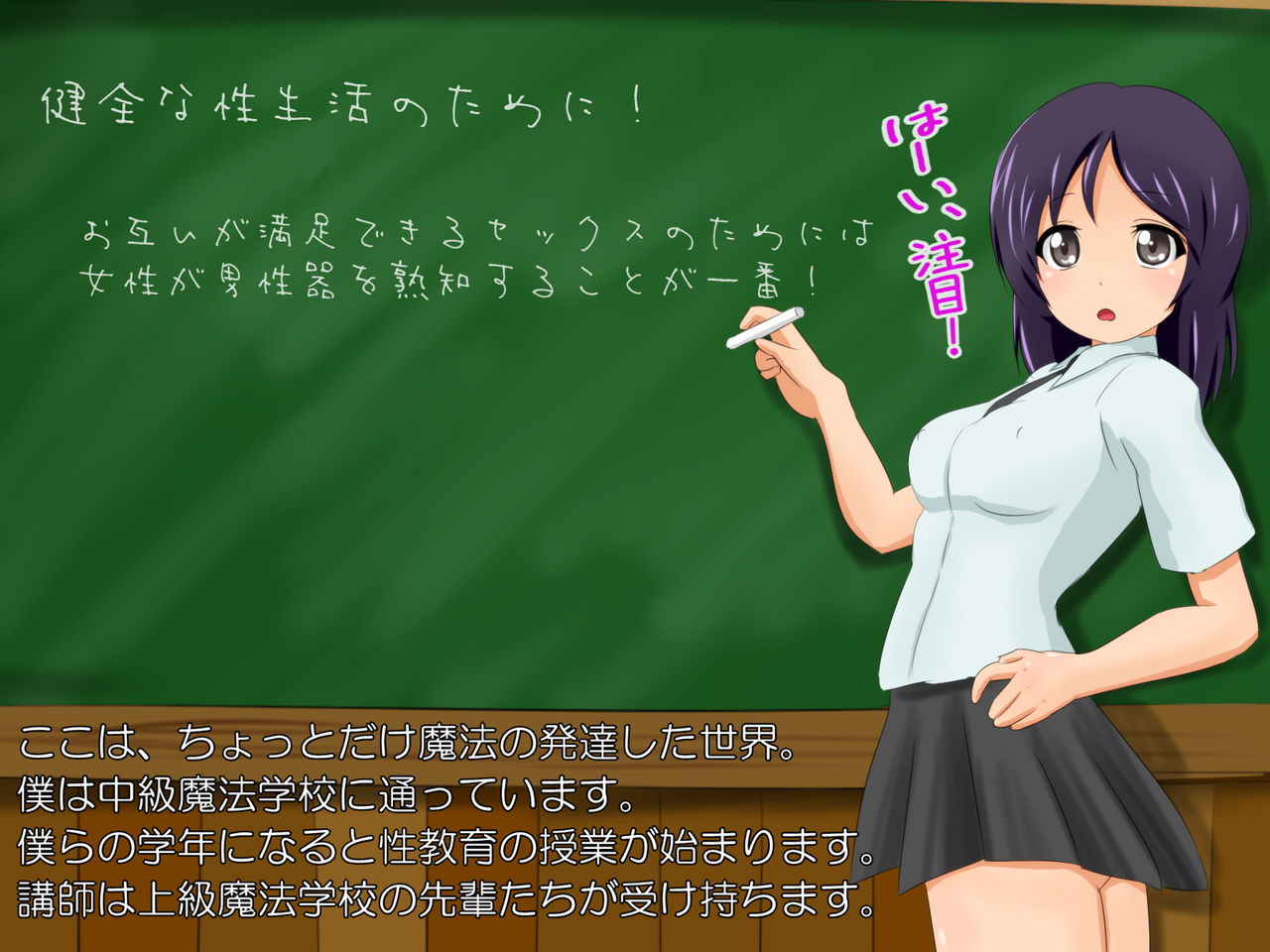 Mahou Gakkou Seikyouiku! - Boku no Ochinchin wa Class de Ichiban Chiisai! page 2 full