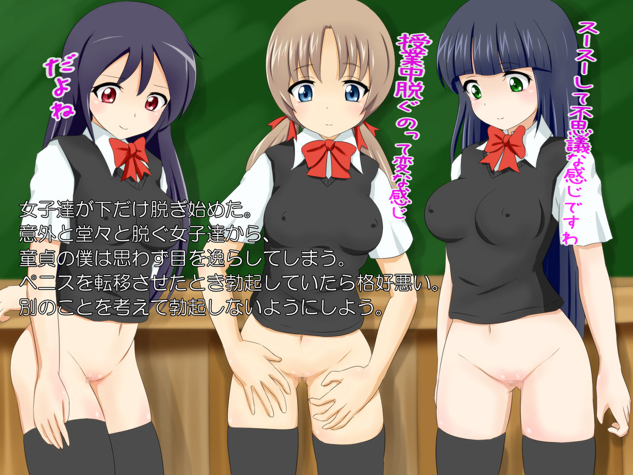 Mahou Gakkou Seikyouiku! - Boku no Ochinchin wa Class de Ichiban Chiisai! page 4 full