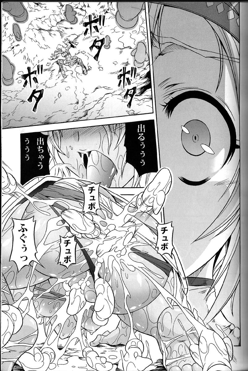 Solo Hunter no Seitai 4.1 THE SIDE STORY page 5 full