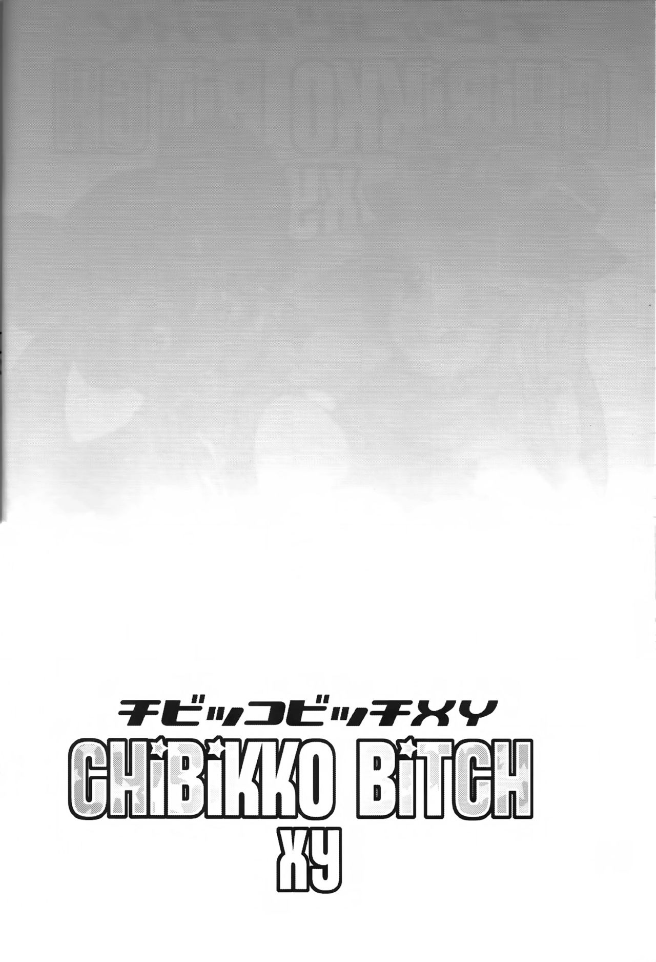 Chibikko Bitch XY   =HACHInF= page 3 full