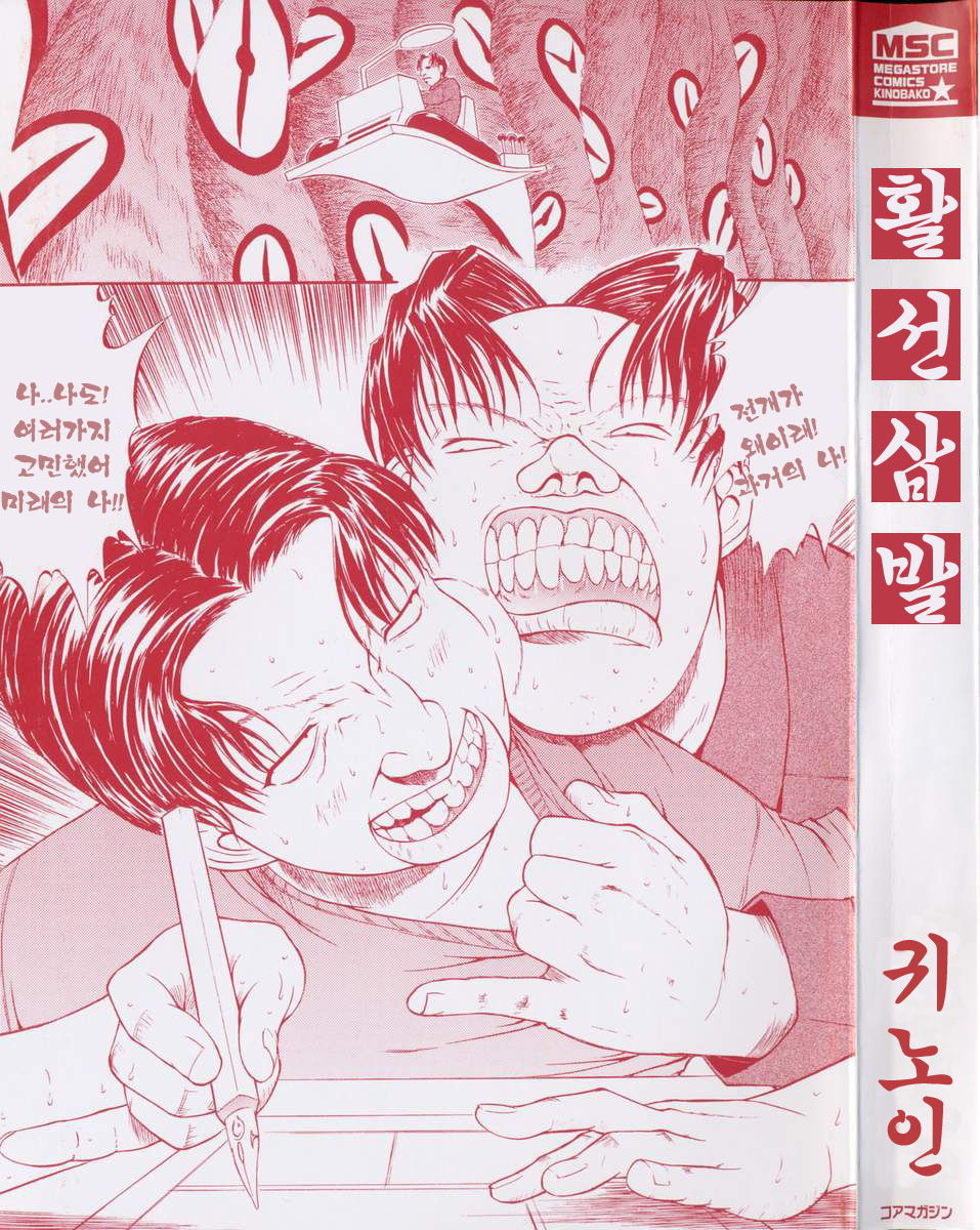 Kassen Soubatsu page 3 full