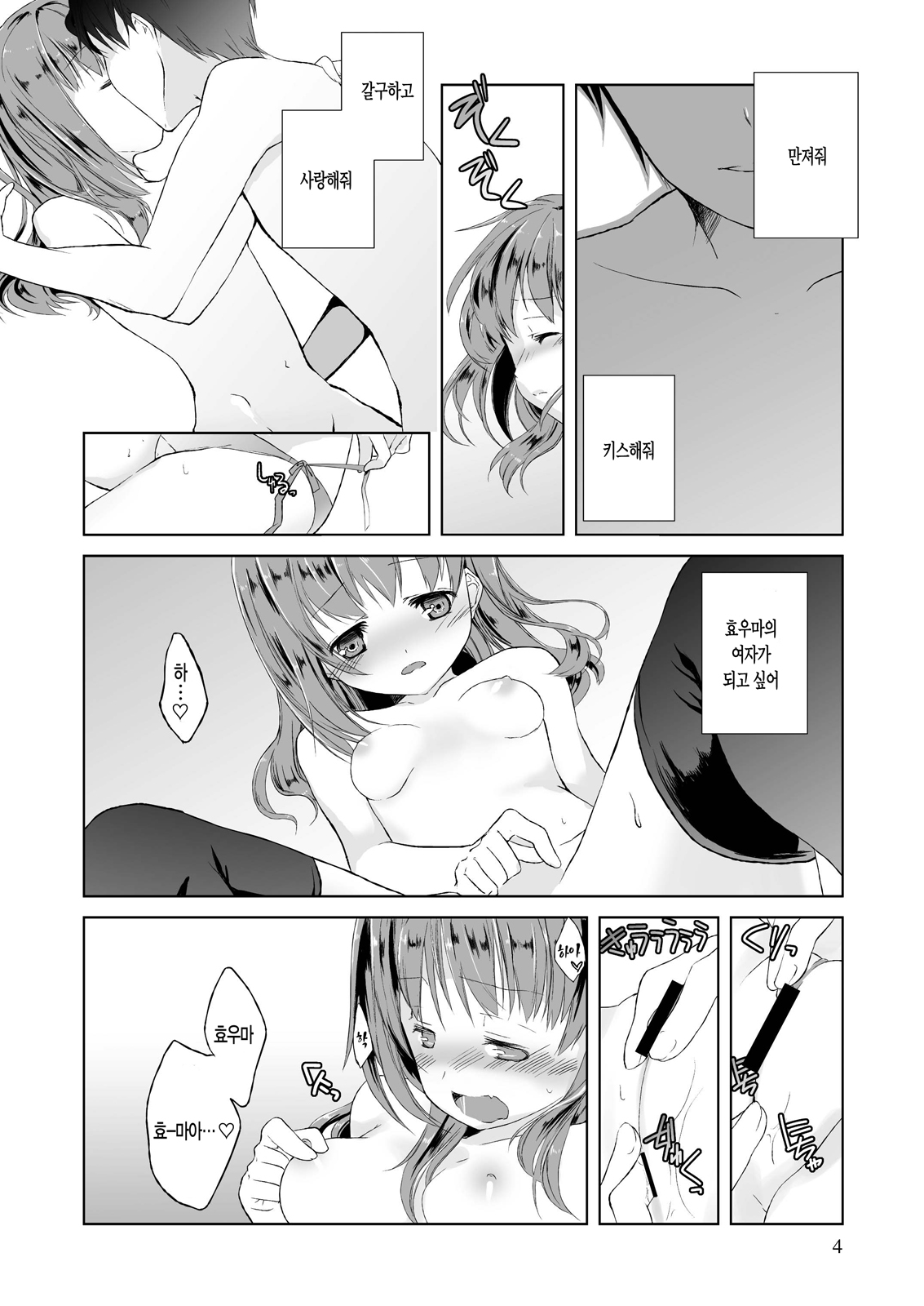 Tama Hiyo page 6 full