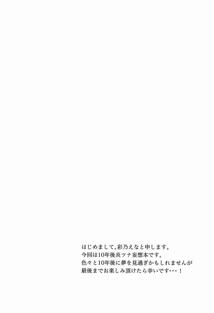Kiseki page 3 full