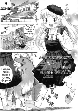 Kongetsu no Wanko. | This Month's Doggy.