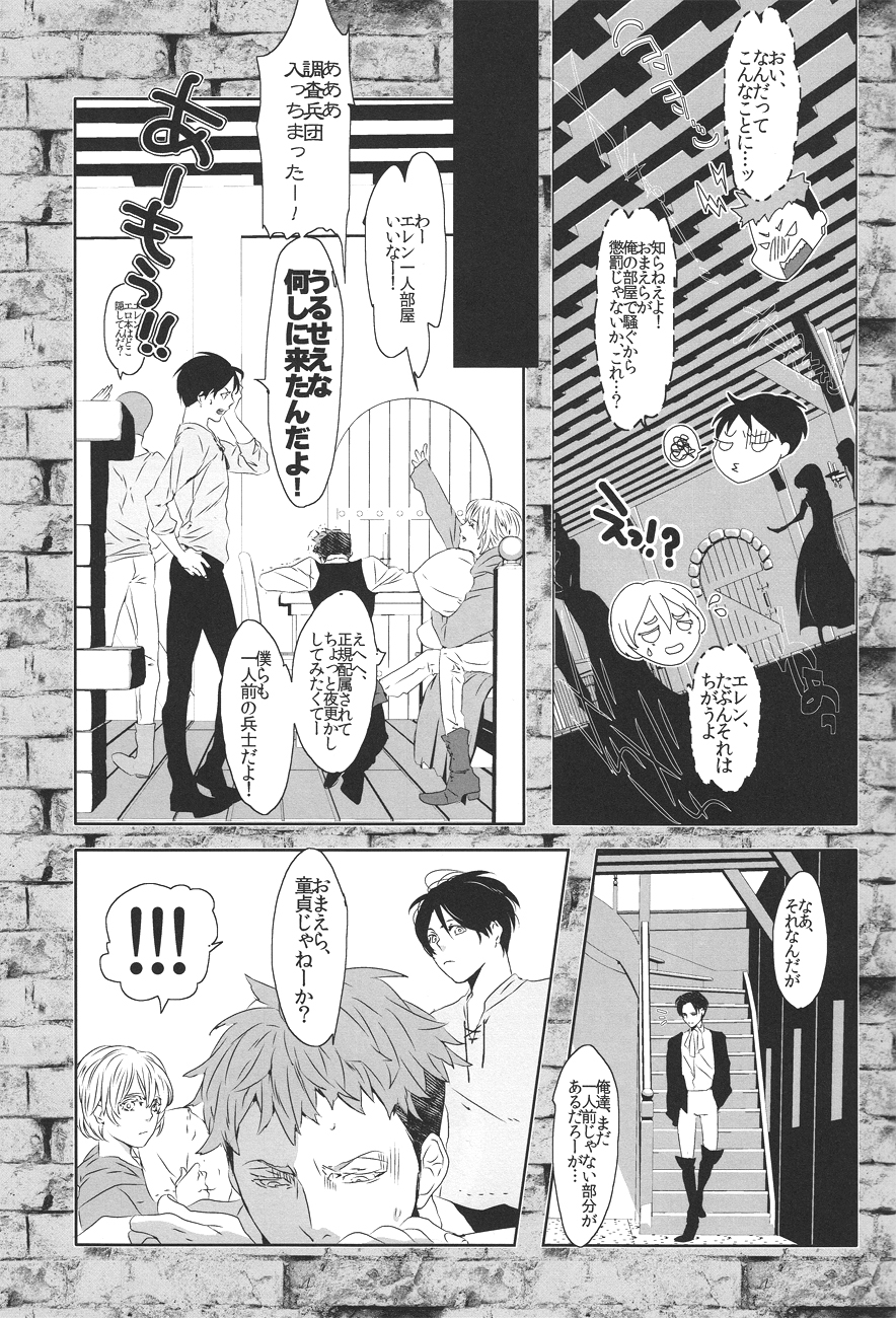Doutei o Sasageyo! page 4 full