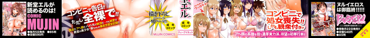 Sarashi Ai  =P666HF= page 2 full