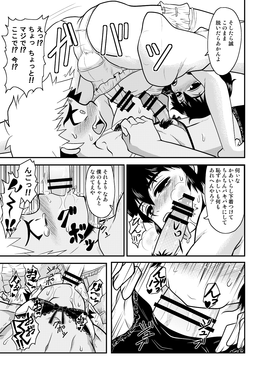 Sukuna  - Trichrome page 10 full