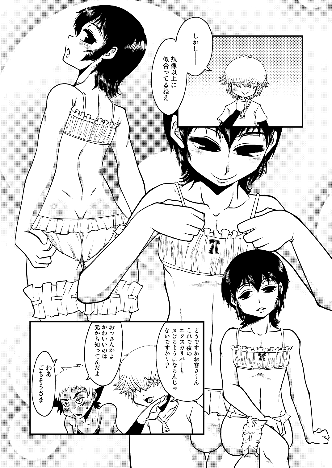 Sukuna  - Trichrome page 7 full