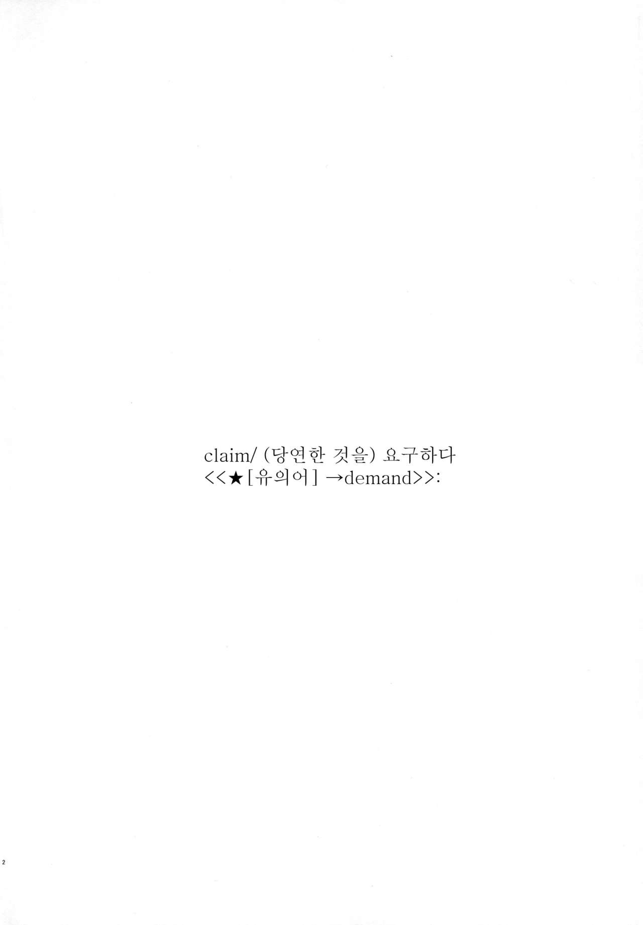 Claim page 3 full
