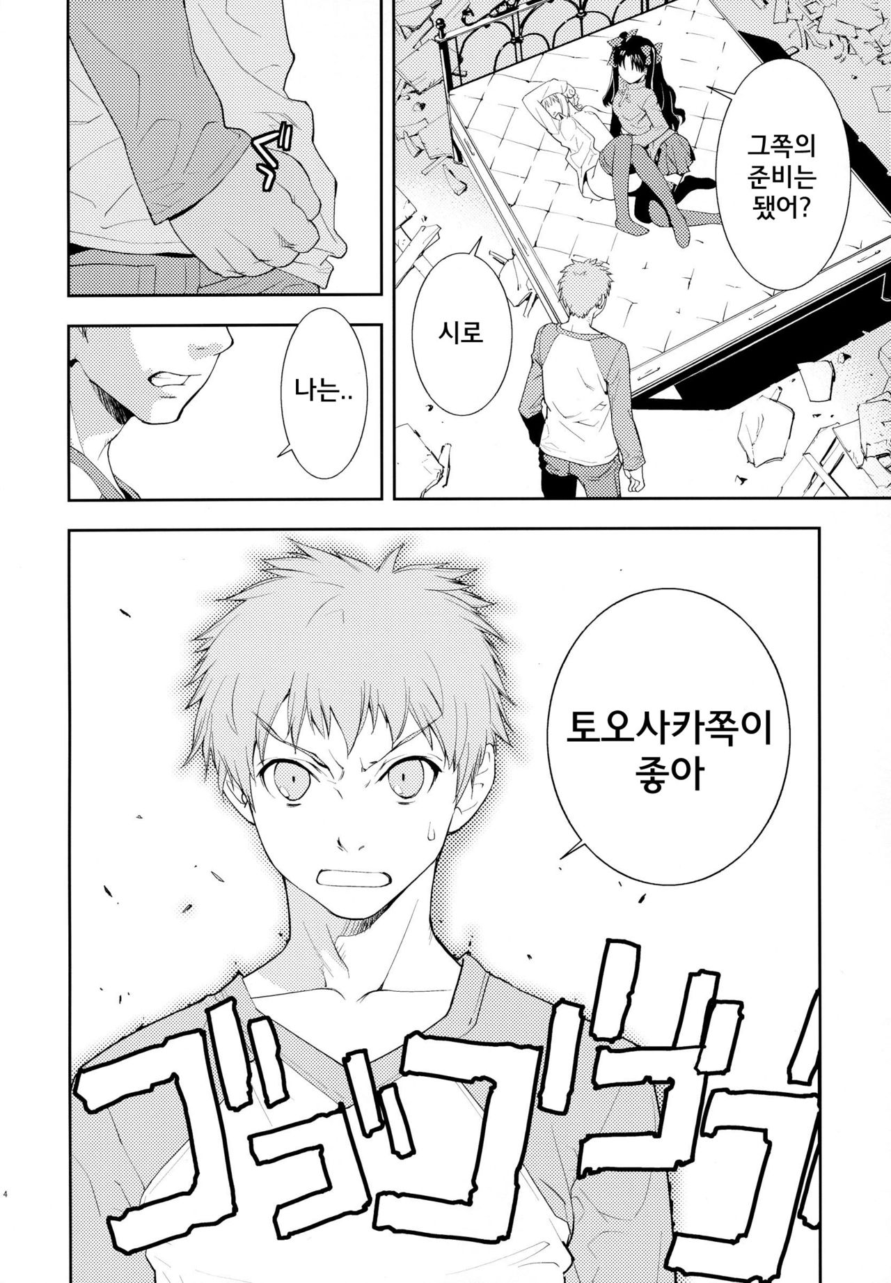 Claim page 5 full