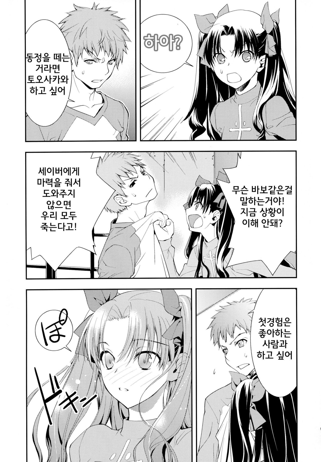 Claim page 6 full