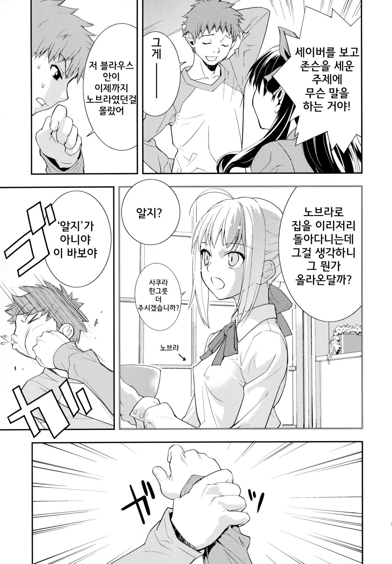 Claim page 8 full