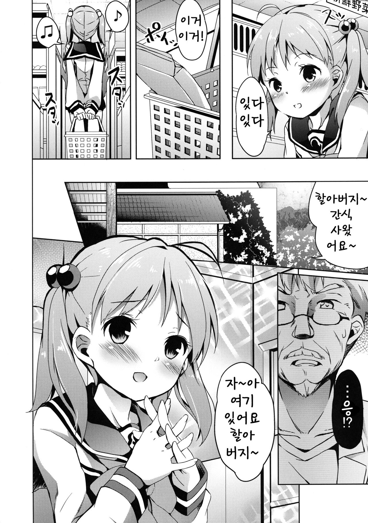 momotto motto Operation page 6 full