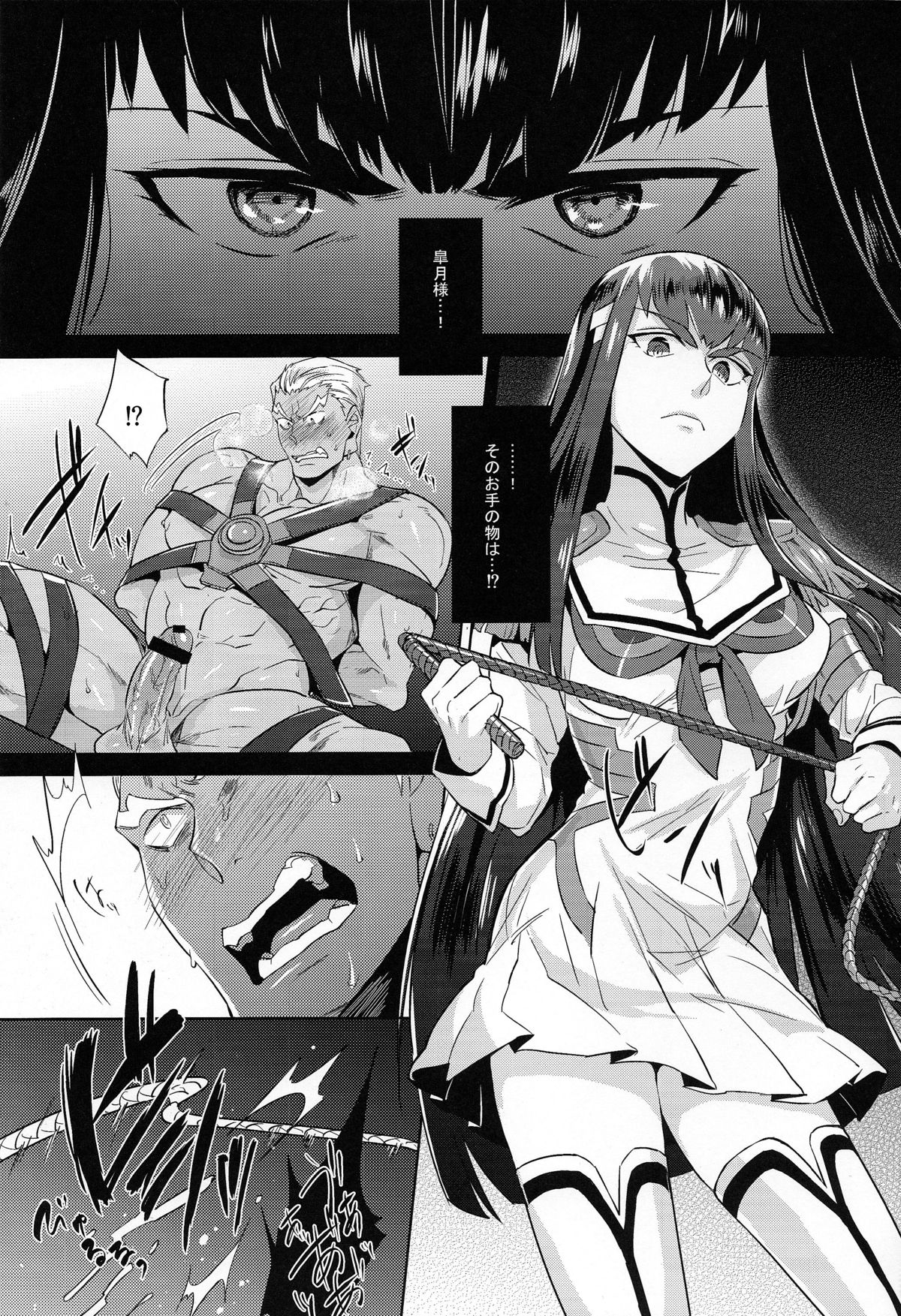 Ai No Mae Ni Hizamazuke page 3 full