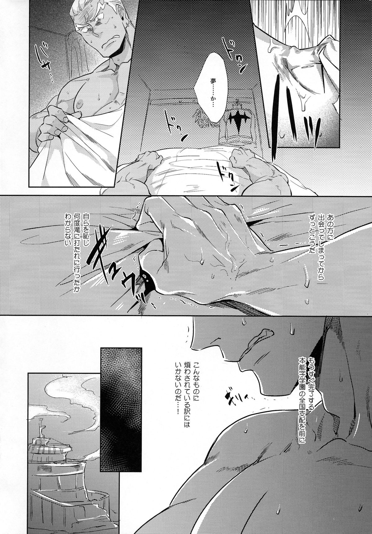 Ai No Mae Ni Hizamazuke page 4 full