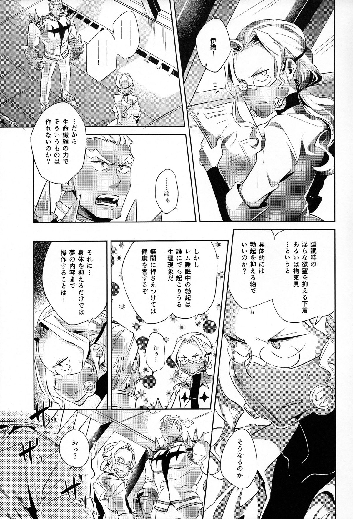 Ai No Mae Ni Hizamazuke page 5 full