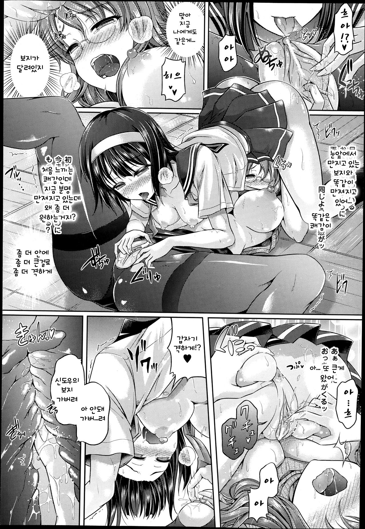 HYÔIDE! page 10 full