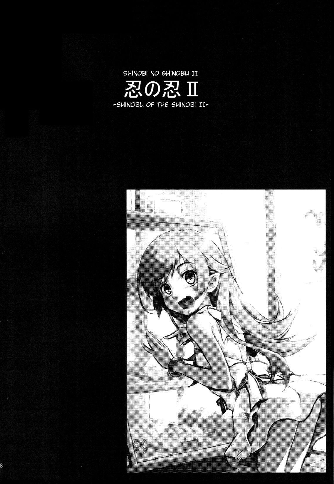 Shinobu no Shinobu 2 page 7 full