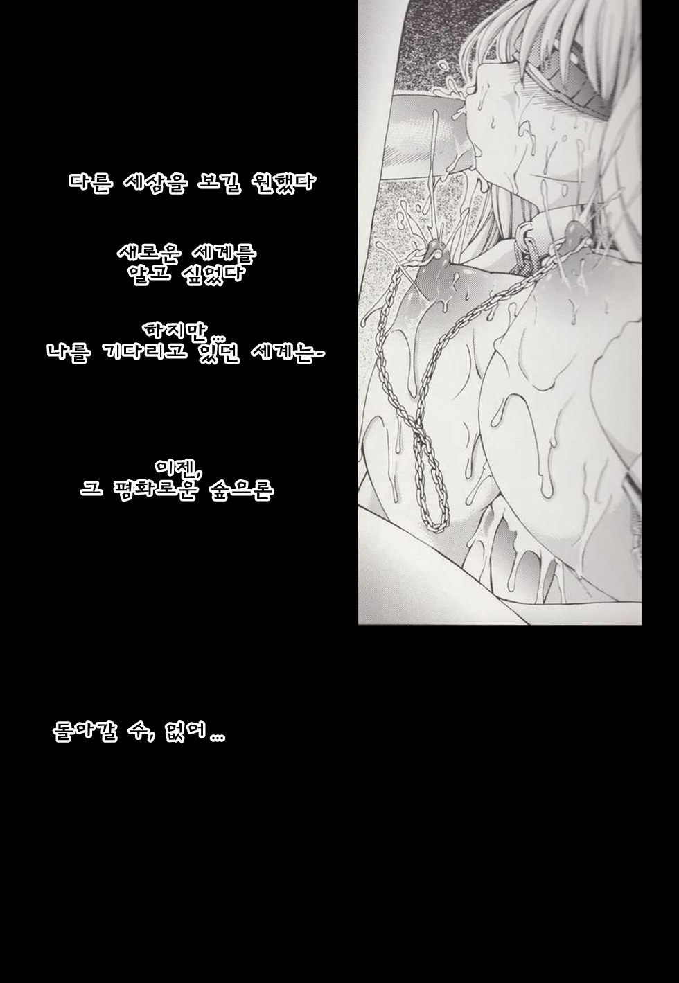 Ribaldry White page 4 full