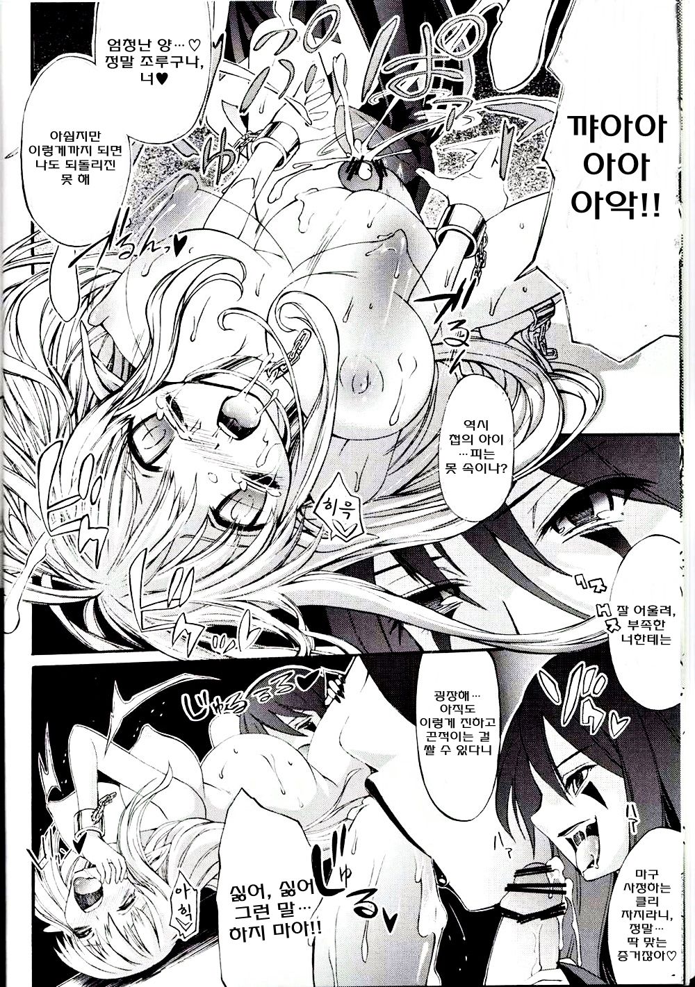Ribaldry White page 9 full