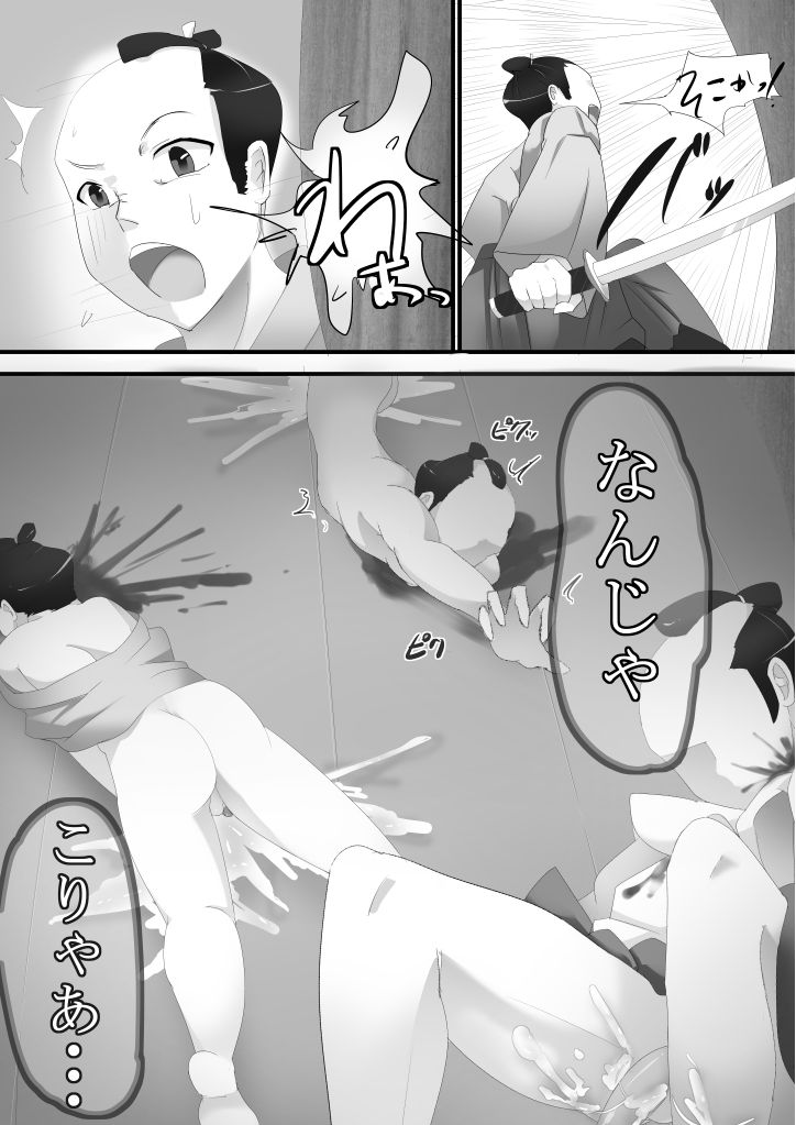 Kunoichi page 2 full
