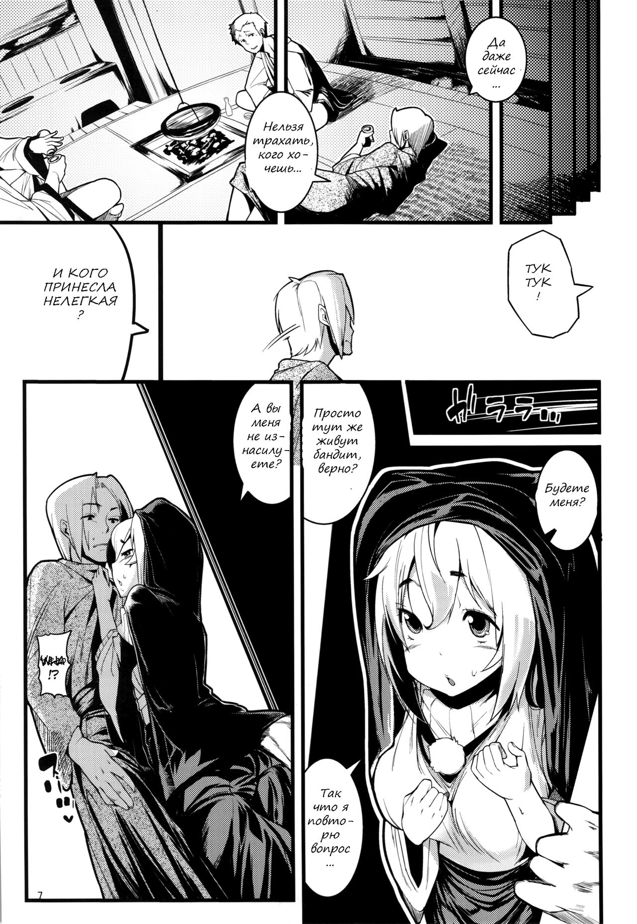 Himegoto page 6 full