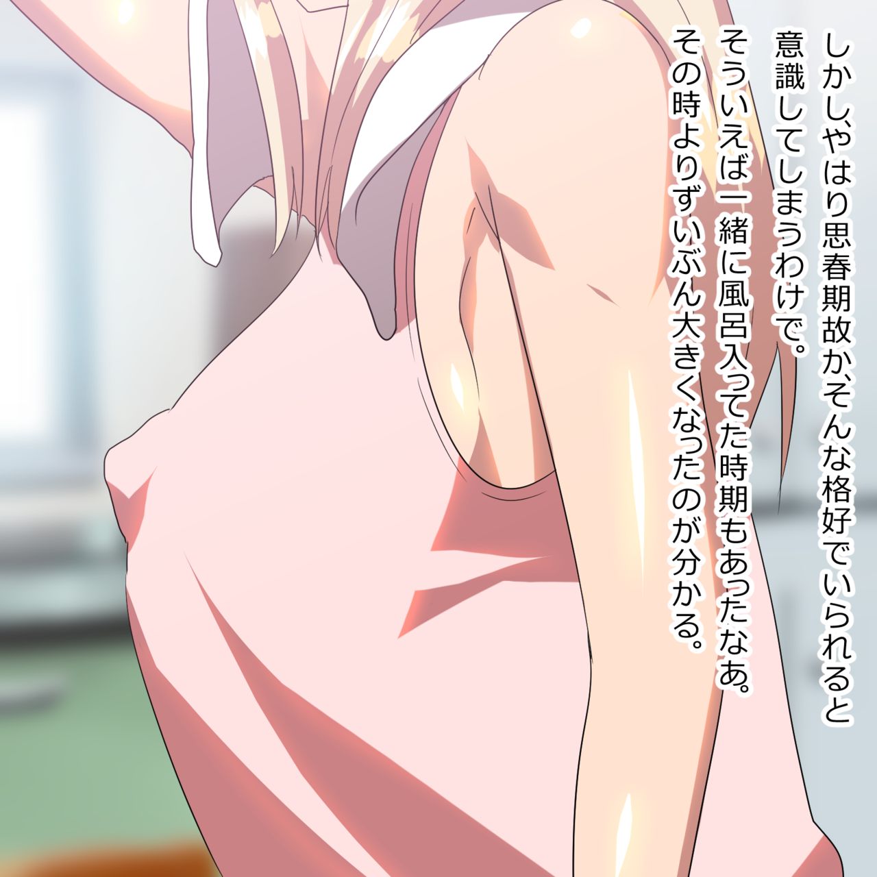 Imouto ga Mugon de Misetsukete kita page 3 full