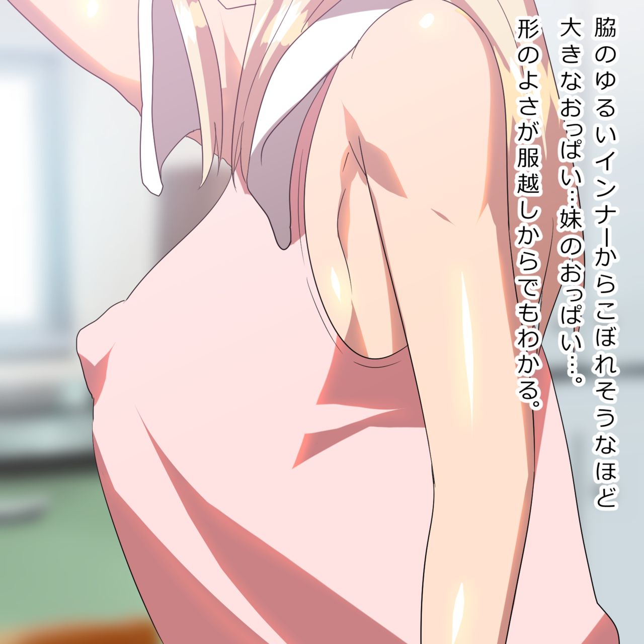 Imouto ga Mugon de Misetsukete kita page 4 full
