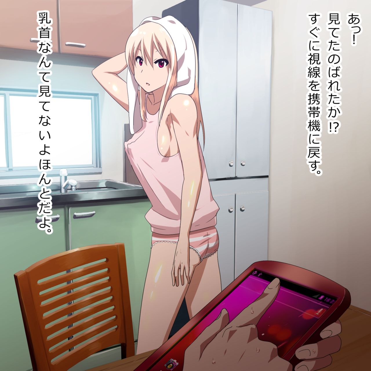 Imouto ga Mugon de Misetsukete kita page 8 full