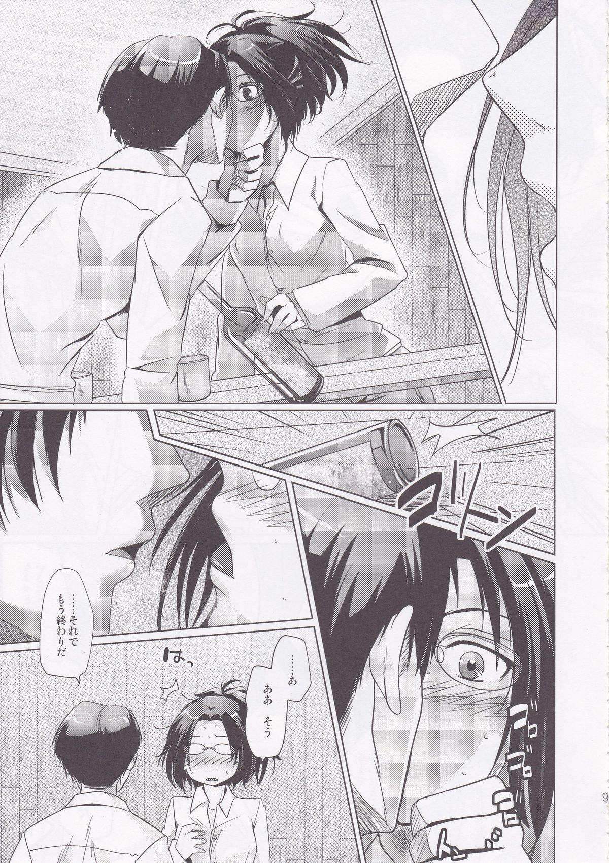 DROP CHOCOLAT page 9 full
