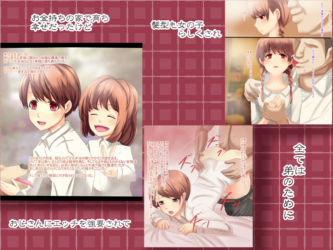 Otokonoko SP page 1 full