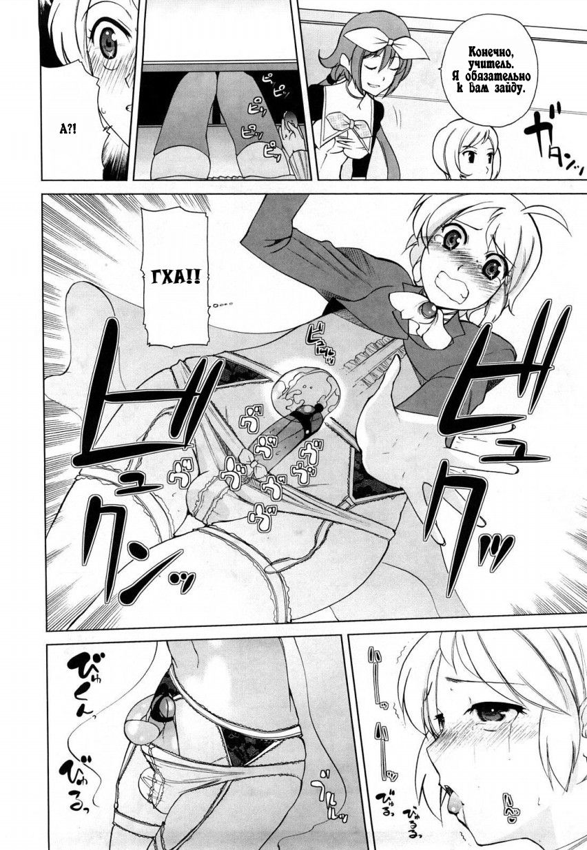 Chotto dake mirai gakuen ni youkoso Ch. 0-7.1 page 10 full