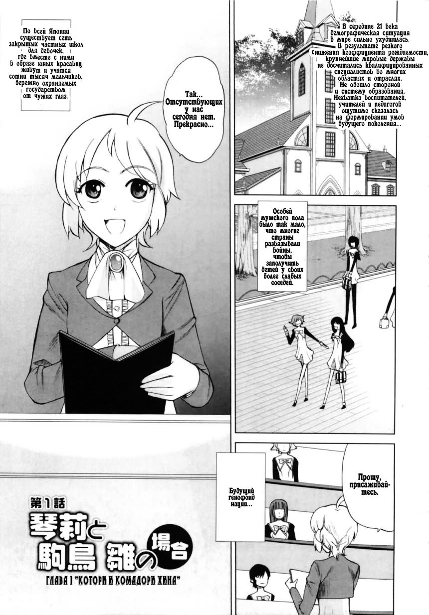 Chotto dake mirai gakuen ni youkoso Ch. 0-7.1 page 7 full