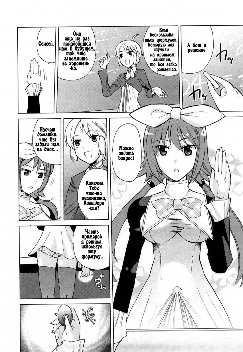 Chotto dake mirai gakuen ni youkoso Ch. 0-7.1 page 8 full