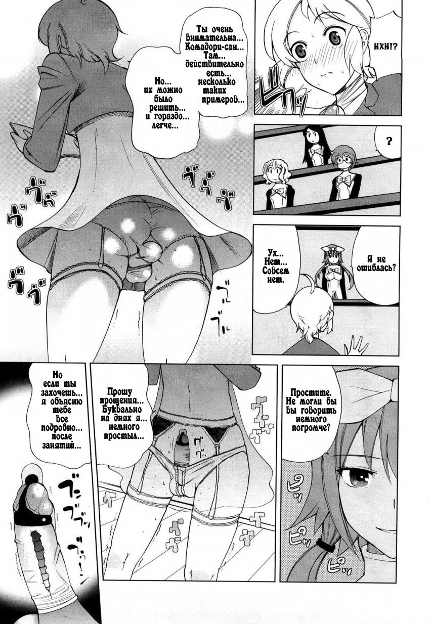 Chotto dake mirai gakuen ni youkoso Ch. 0-7.1 page 9 full