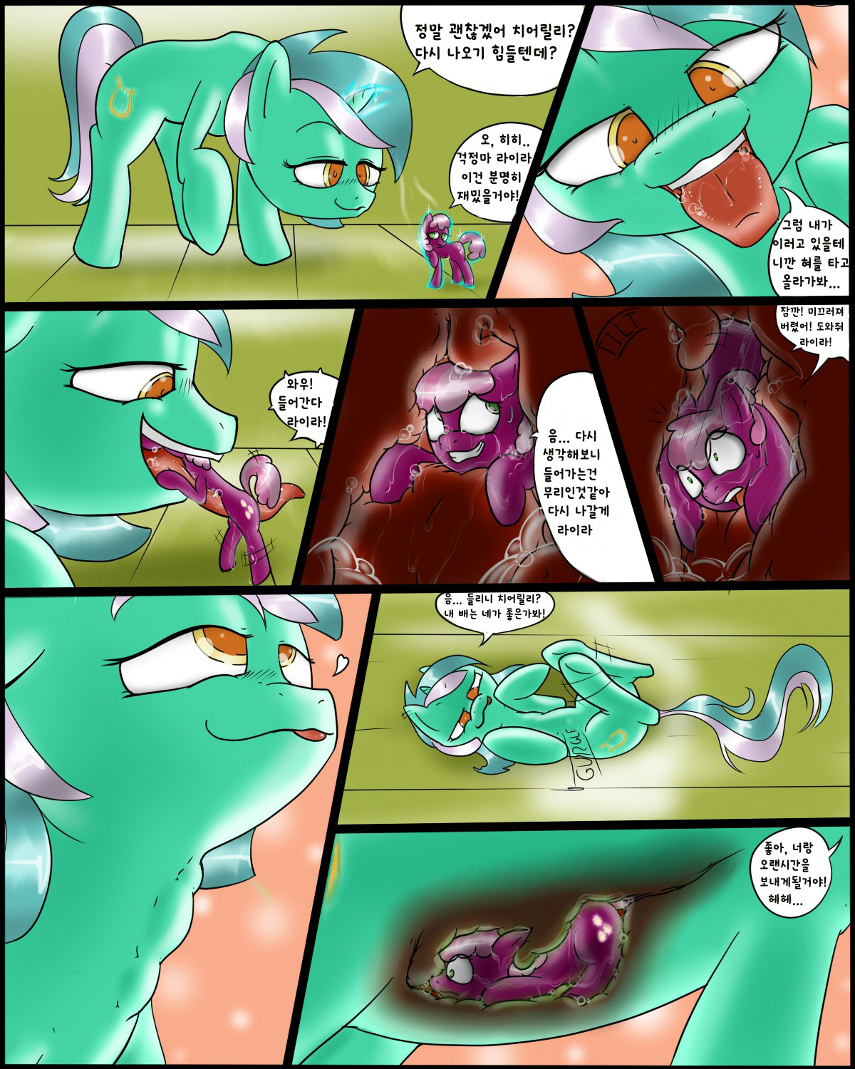 Short Lyra Vore page 1 full