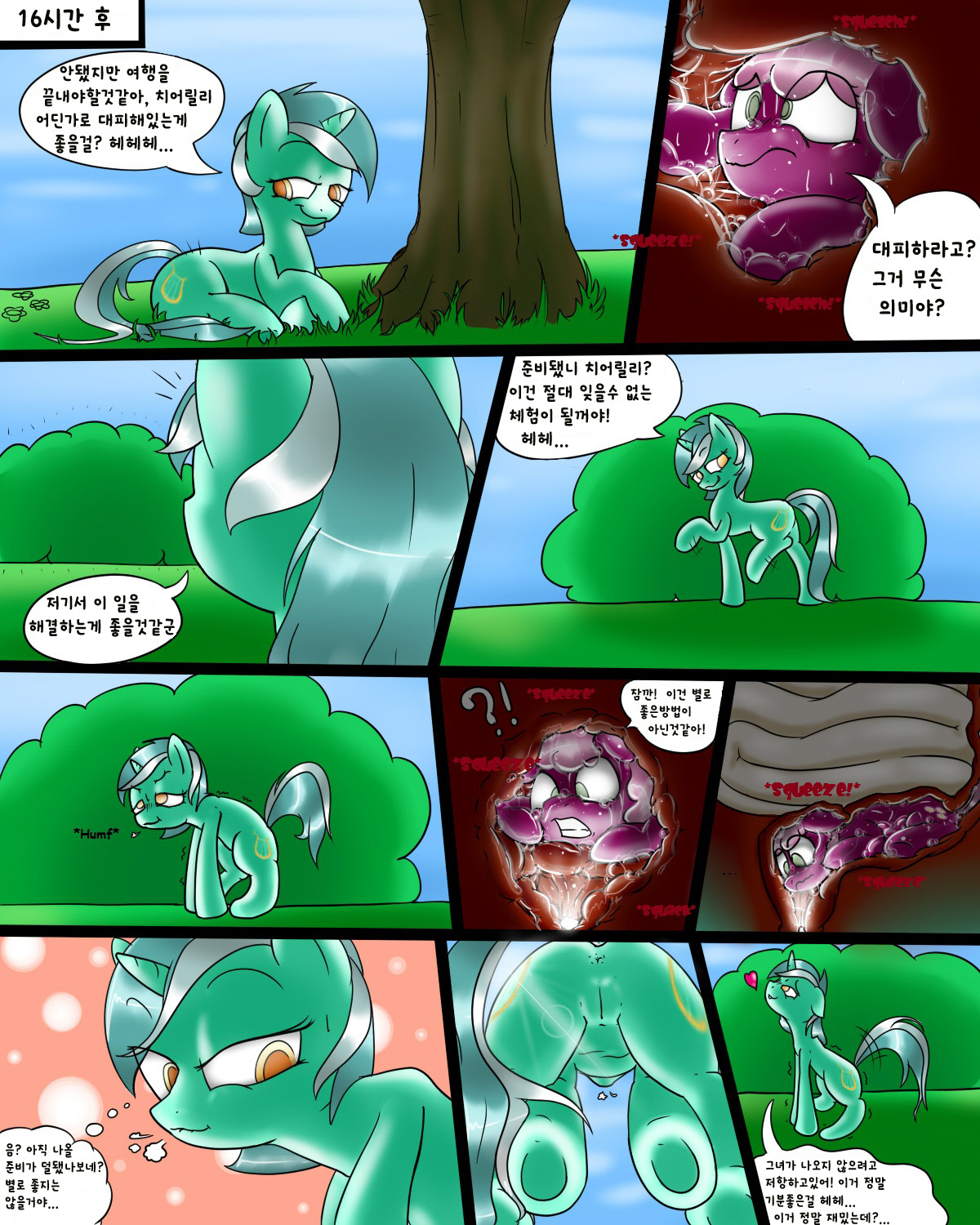Short Lyra Vore page 3 full