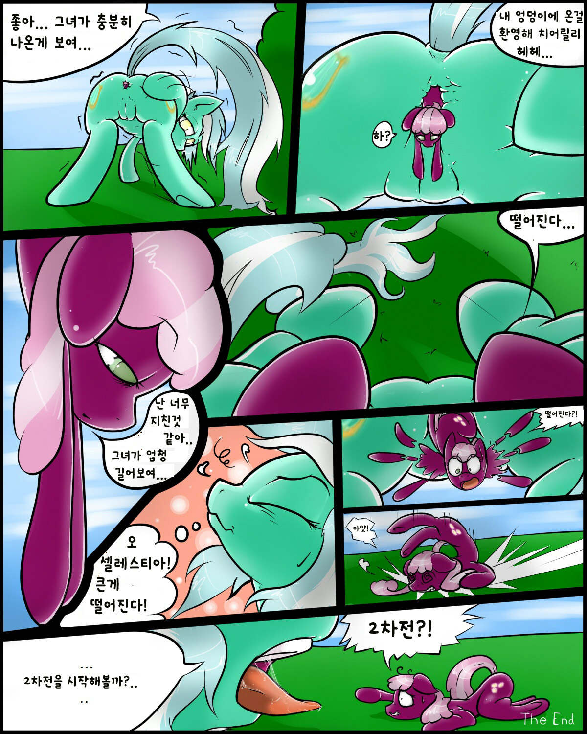 Short Lyra Vore page 4 full