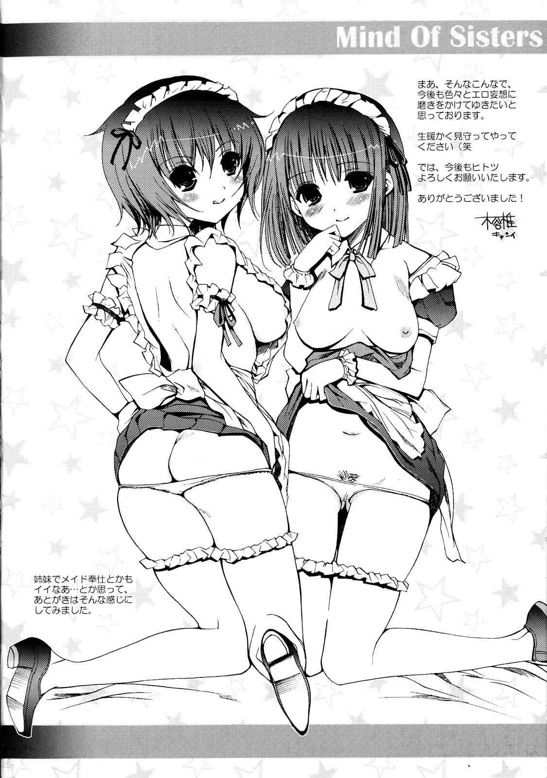 Mind of Sisters page 2 full